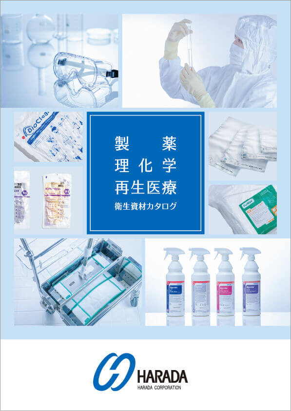 電子カタログを掲載しました