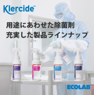 PDA製薬学会 第2回無菌シンポジウム機器展示に出展します