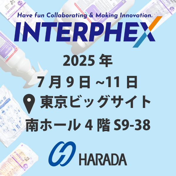 第27回インターフェックスジャパンに出展します