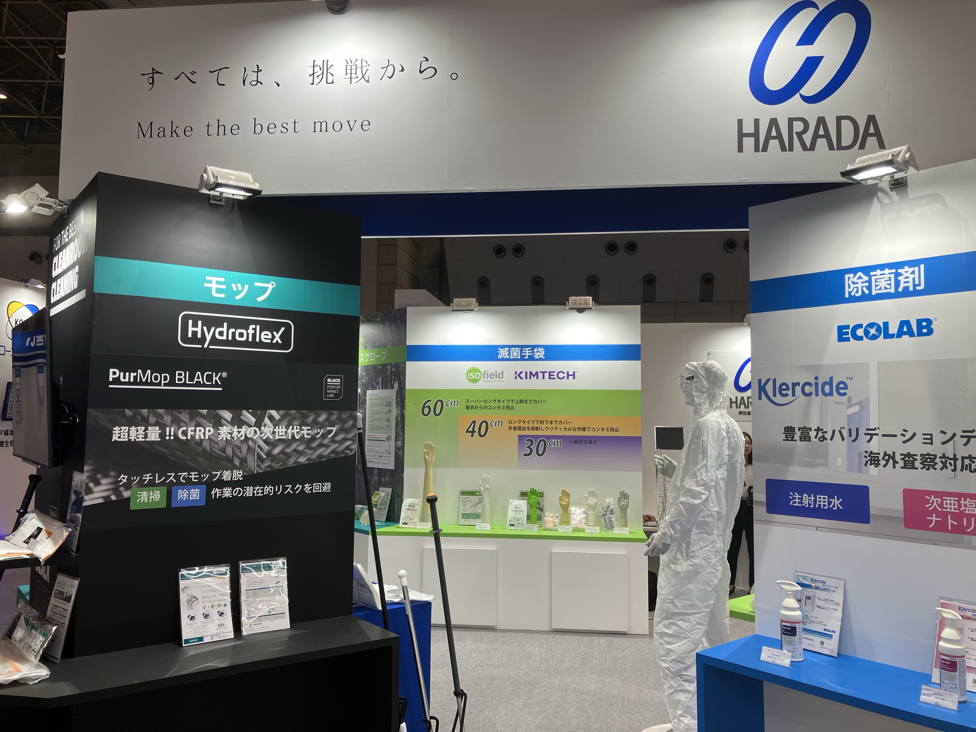 展示会出展報告と来場のお礼:第26回インターフェックスジャパン