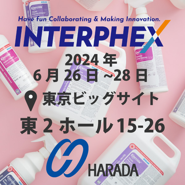第26回インターフェックスジャパンに出展します