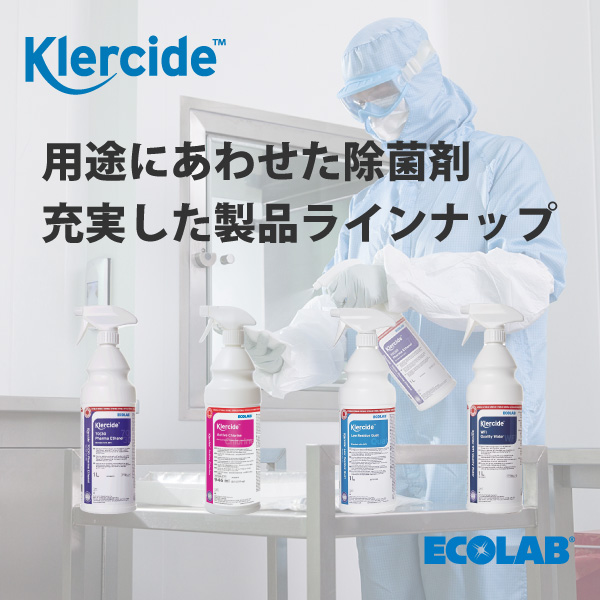 第25回日本再生医療学会総会　最新技術展示コーナーに出展します